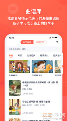 伴鱼音乐app安卓版 v4.24.27