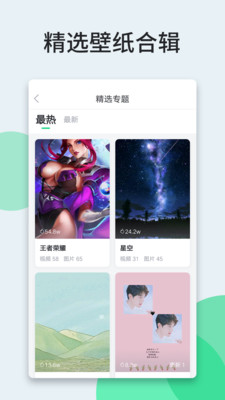 壁纸多多app v7.1.9.0