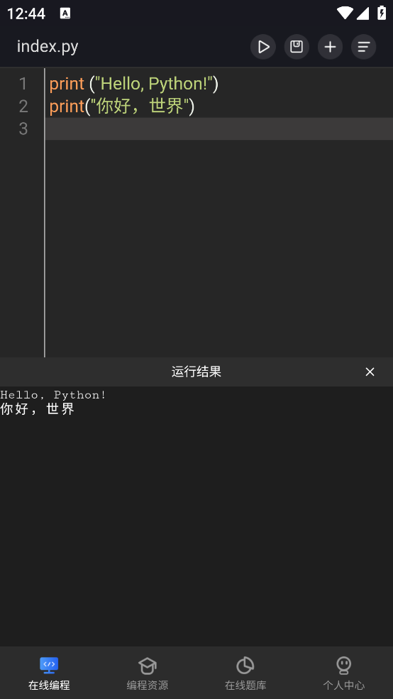 anycodes在线编程最新版 v4.0.5