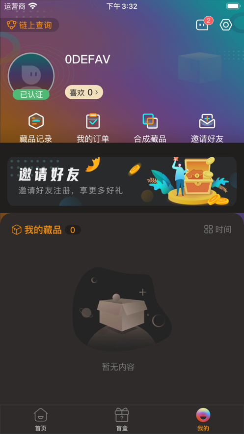 速藏app下载安装 v1.0.1
