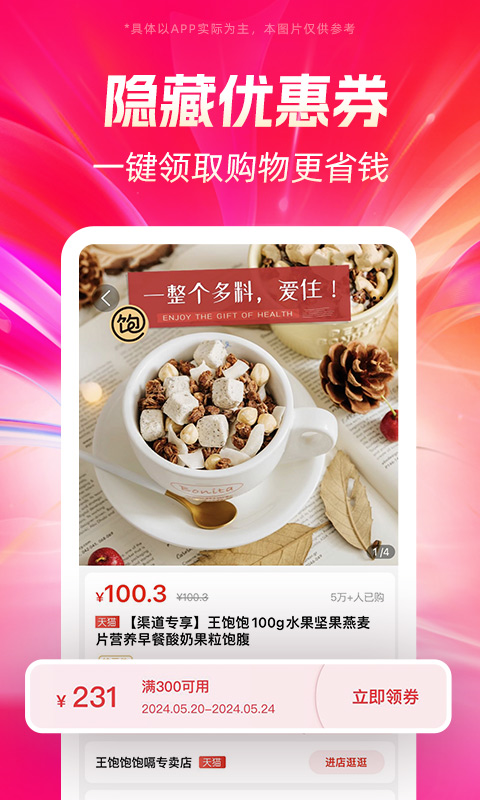 好省购物app v5.9.3.0