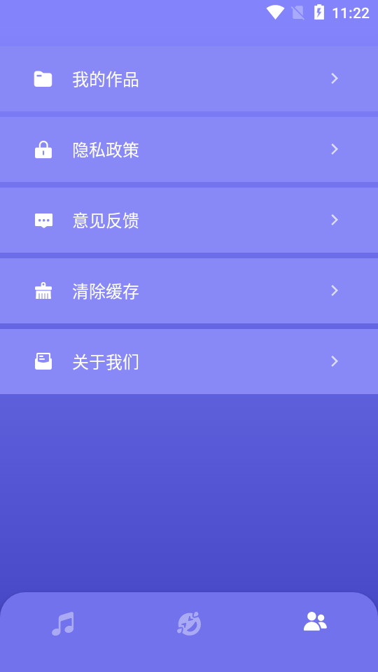 吃鸡电音变声器 v1.0.1