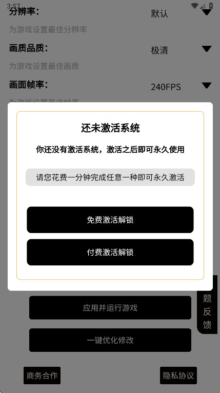 pubg tool官方版 1.1.4安卓版 v1.1.4