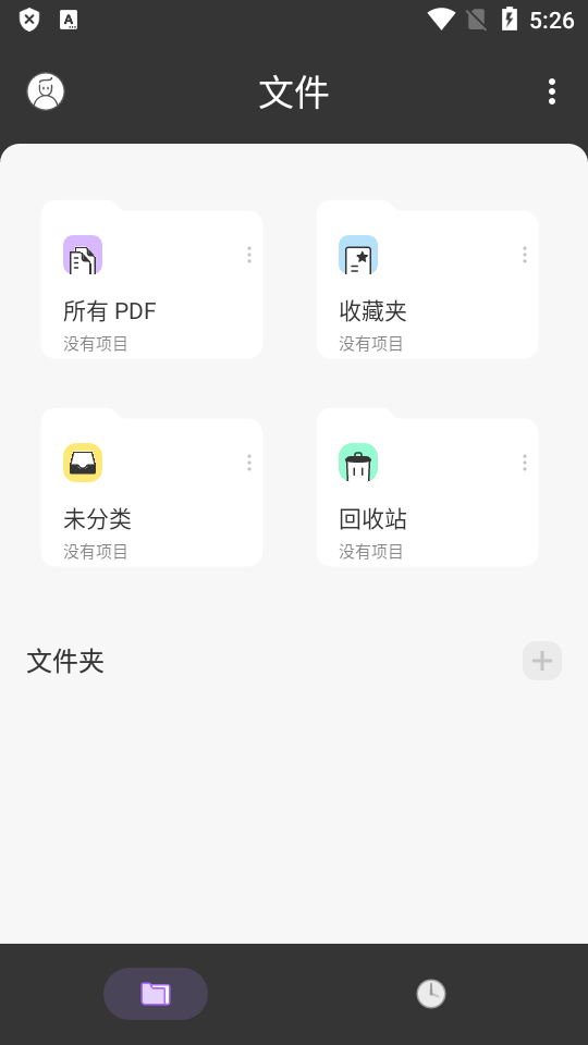 UPDF编辑器 v2.2.11