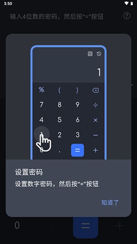 Calculator下载 v2.3.3