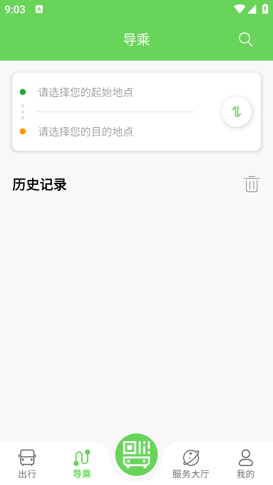 南阳公交app v1.0.0.8