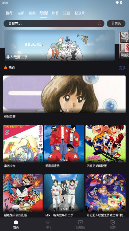 小蚁追剧app手机版 v7.3.6