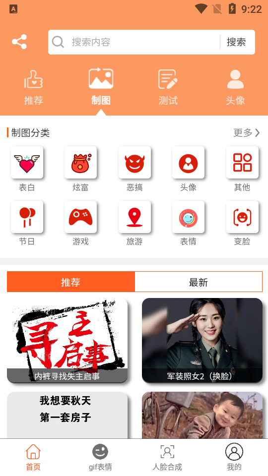乐图生成器官方版 v3.0.2