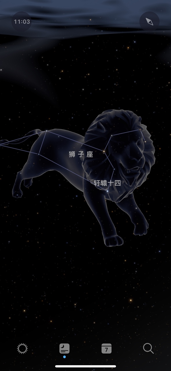 Sky Tonight观星软件官方最新版 v2.3.0
