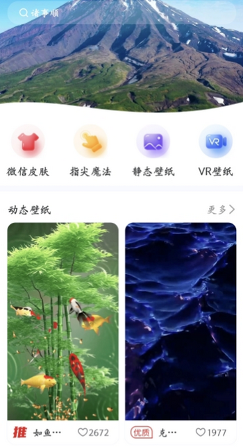 超萌壁纸app 超萌壁纸app