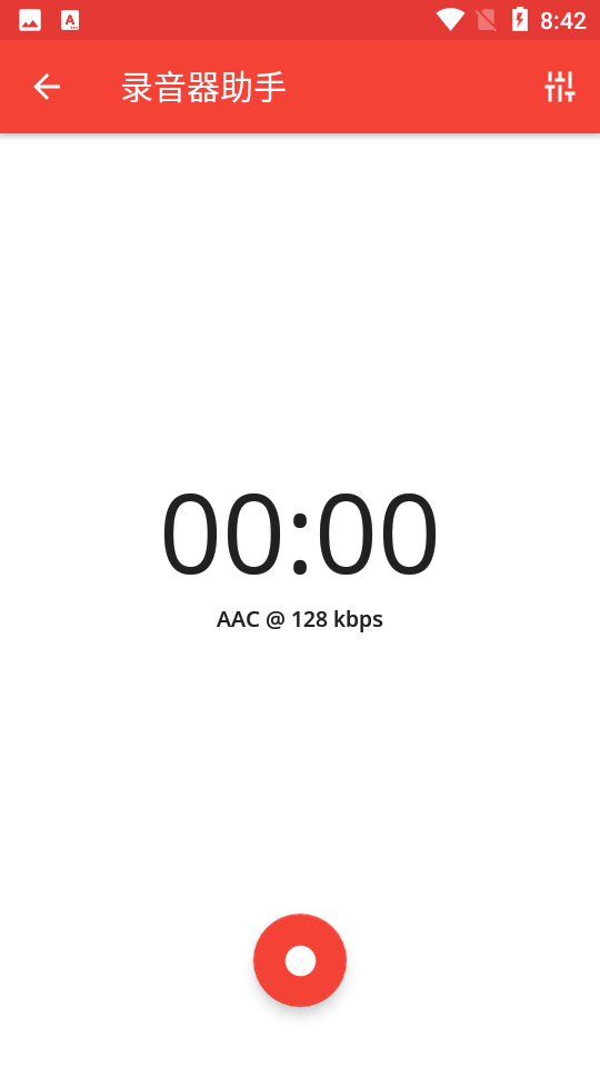 录音器助手APP v3.3.0