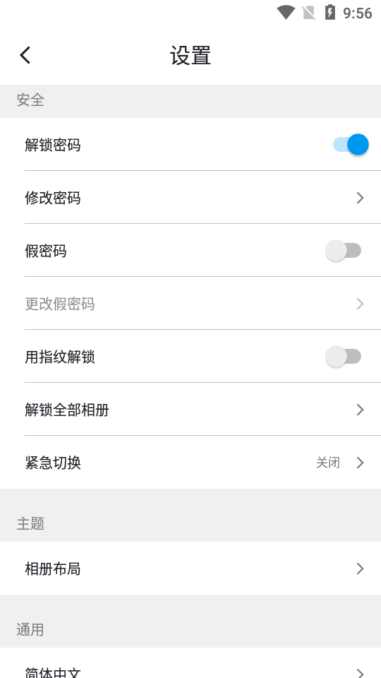 PV私密相册管家app v5.9.10