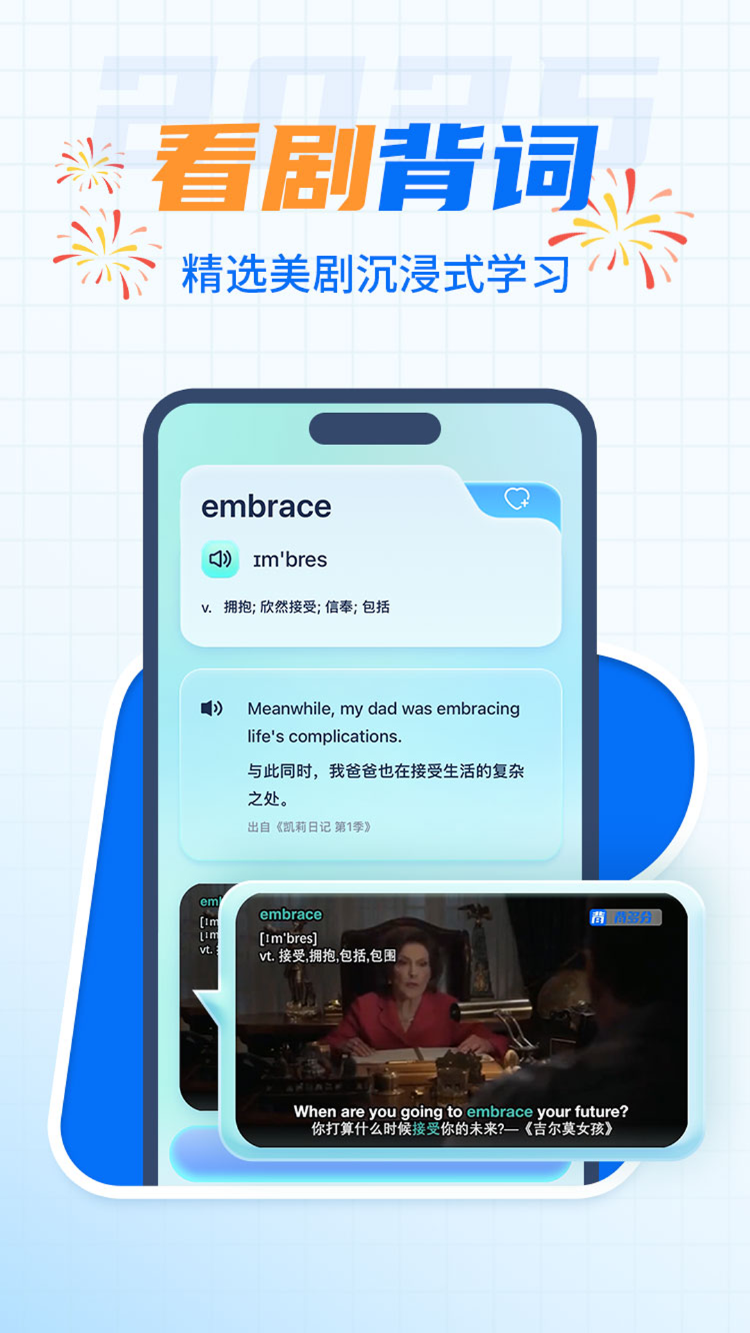 背多分单词官方下载 v1.4.7