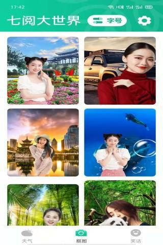 七阅大字版APP 1.0.1最新版 v1.0.1