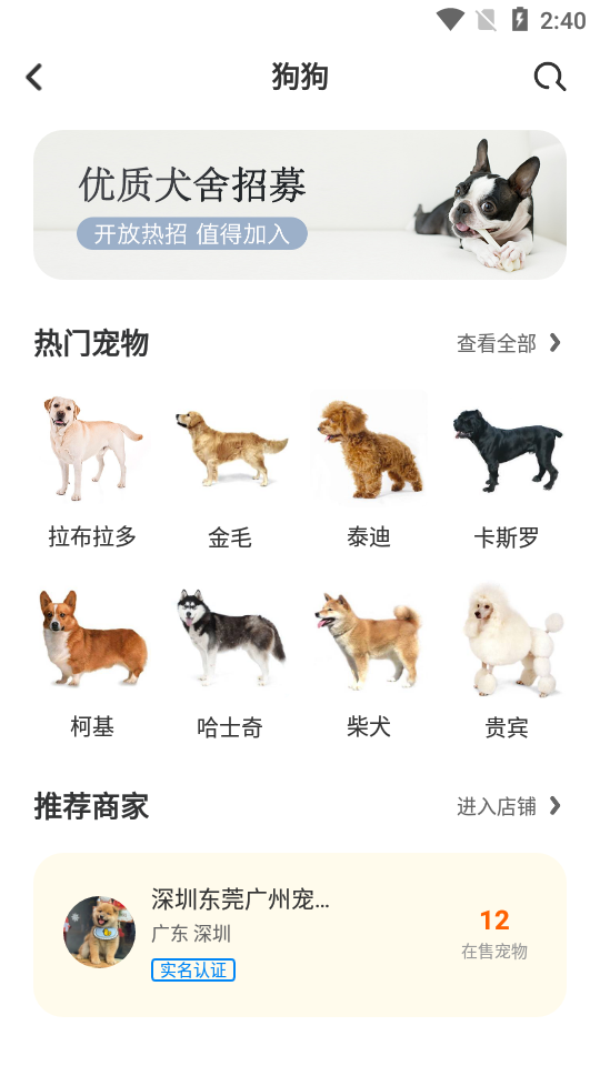 买只宠物APP软件 v1.1.0