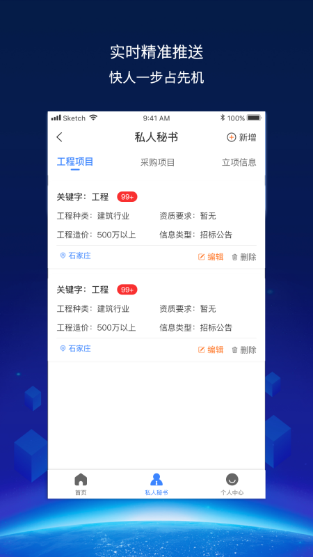 建企查app官方最新 v4.2.0