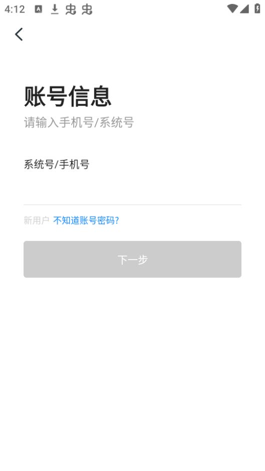 贝壳a+手机端安卓版 v5.96.3