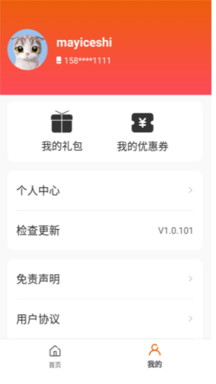 蚂蚁手游官方版 1.0.101安卓版 v1.0.101