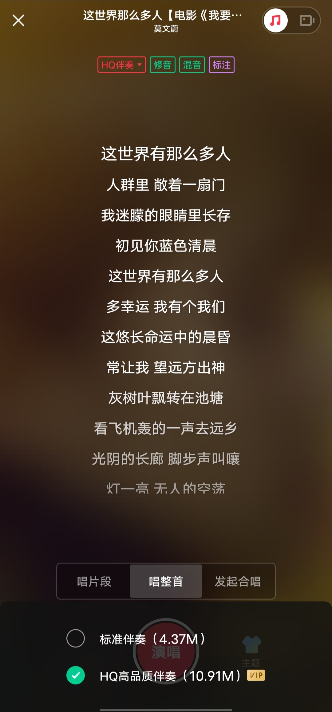 唱吧vip免费版 v10.8.4.1