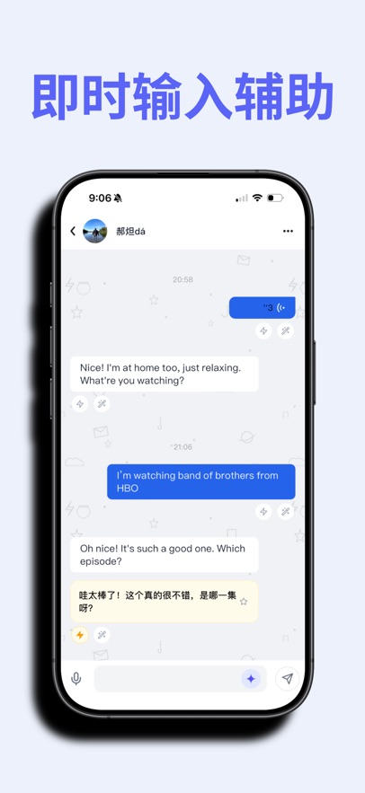 叭停说app v1.0.21
