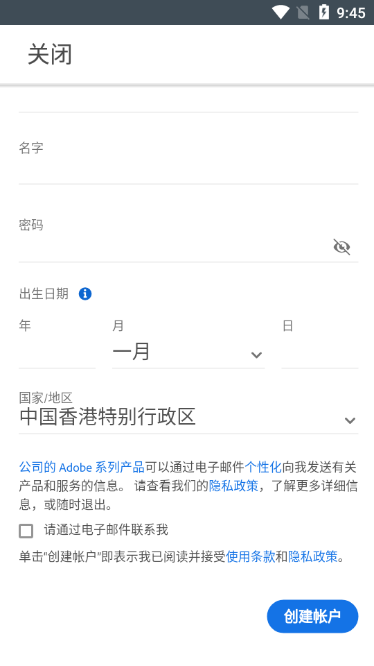 Adobe设计软件app v29.0.0
