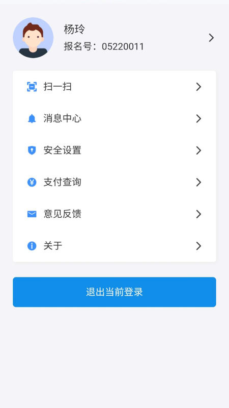 潇湘高考官方app v1.7.4