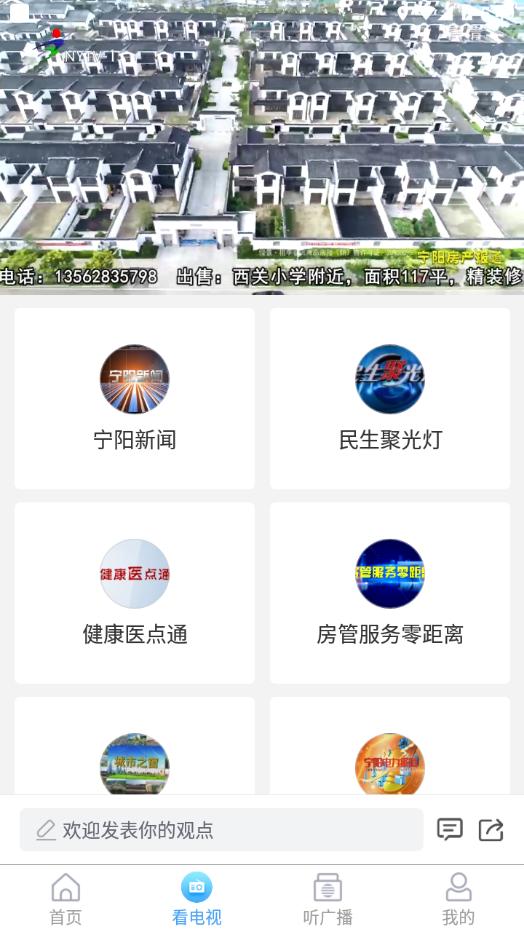 云上宁阳APP v1.1.6