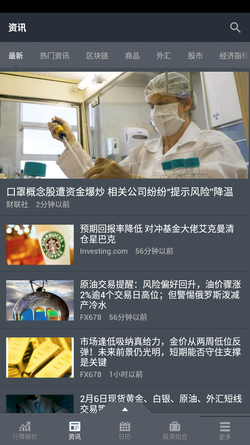 investing app免费 v6.33