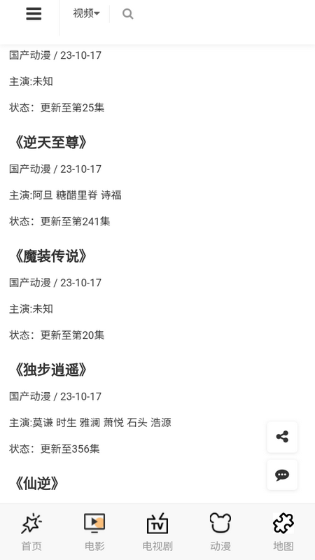 花生影院app最新版 v1.1.0