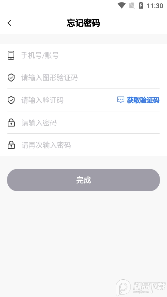 理赔一站通app最新版 v1.1.5
