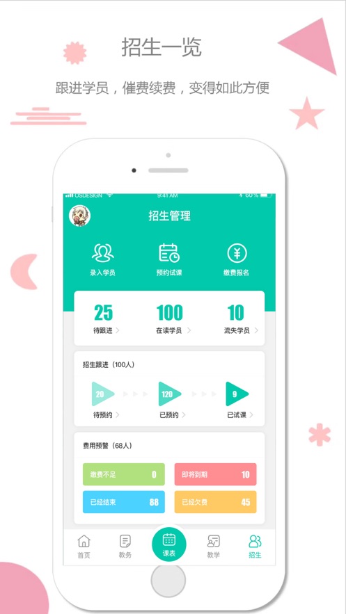 雷小锋app v4.3.12