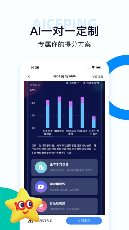 考试在线APP v3.2.3