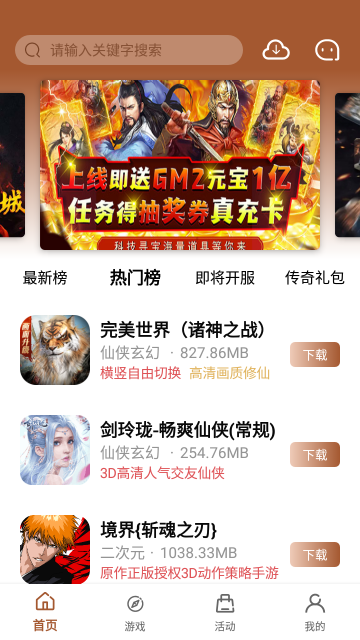 BT魔幻手游盒子 1.0.101安卓版 v1.0.101