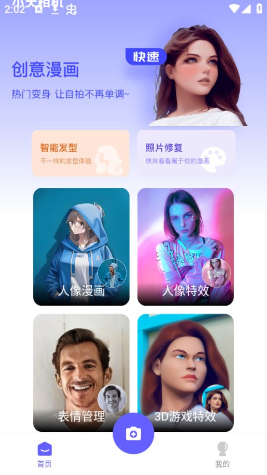 小天相机app手机最新版 v1.0.0