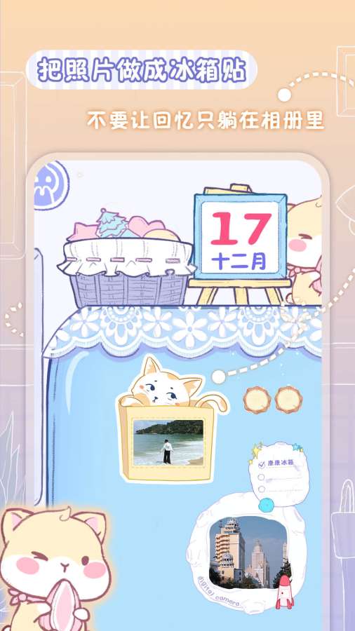 亲爱的冰箱游戏 v2.1.2