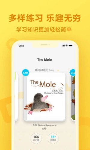 一起作业学生端 v3.8.30.10002