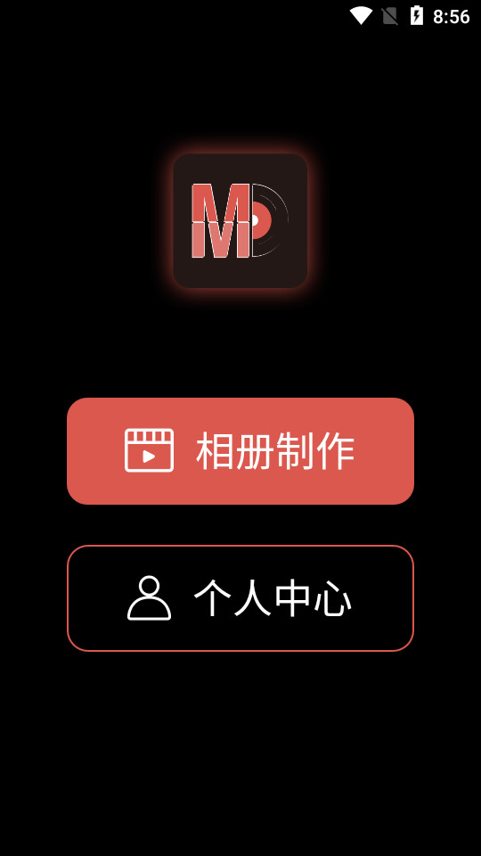 萌动音乐相册app v1.0