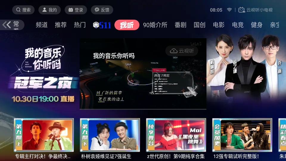 哔哩哔哩TV版apk v1.8.5