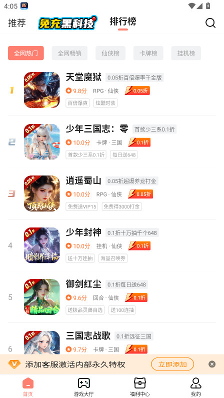 趣多游戏盒子app最新版本 4.0.56安卓版 v4.0.56