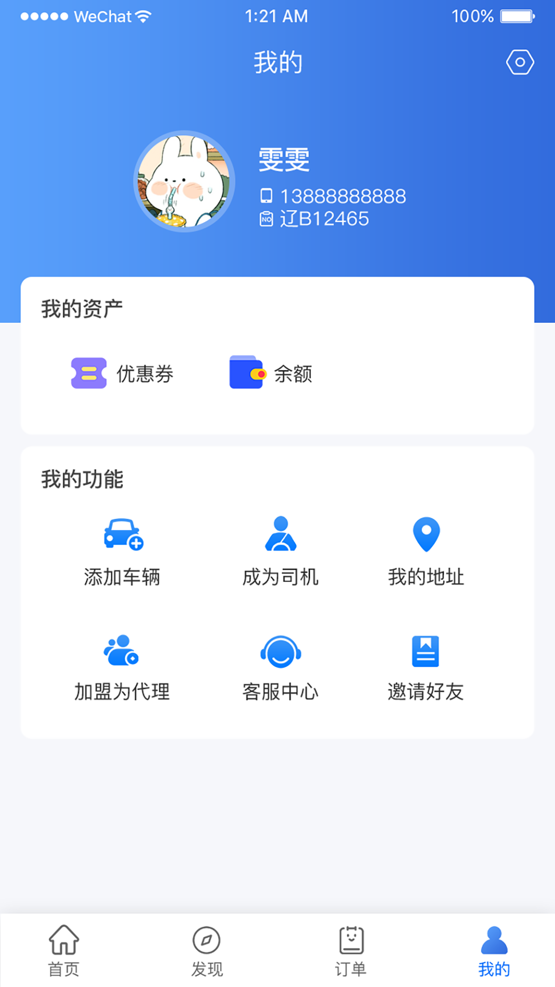 云加油app v1.0.0