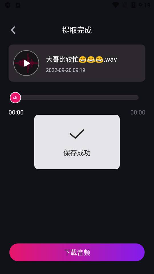视频去水印神器免费 v1.1.0