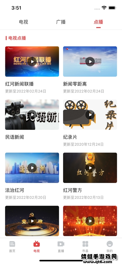 云南红河发布客户端 2.0.0安卓版 v2.0.0