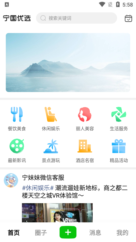 宁国优选app v1.0.0