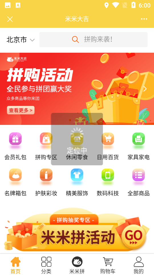 米米大吉APP v1.7.1