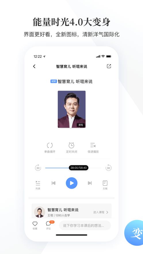 能量时光app v6.2.9