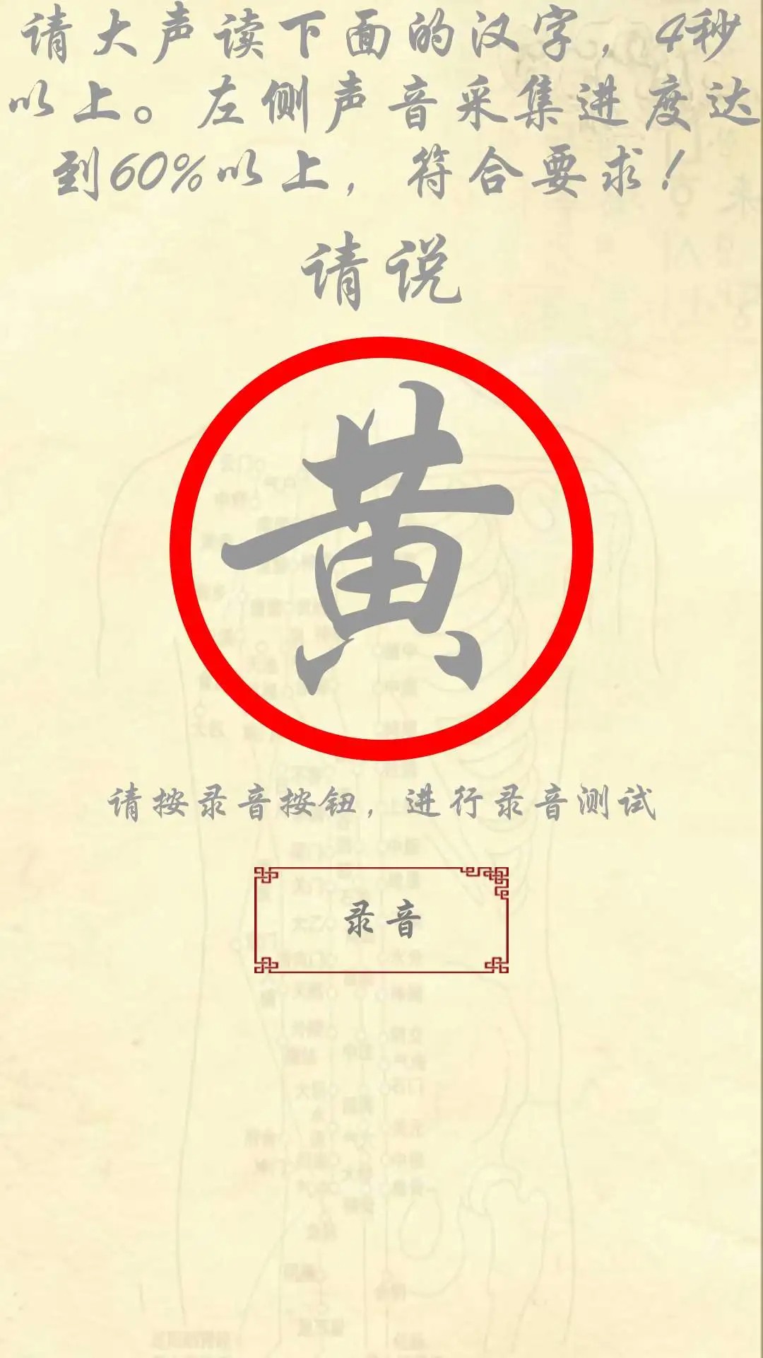 岐宇智能中医 v1.0.92