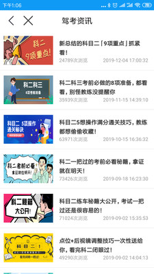 黑龙江理论培训app v2.9.69