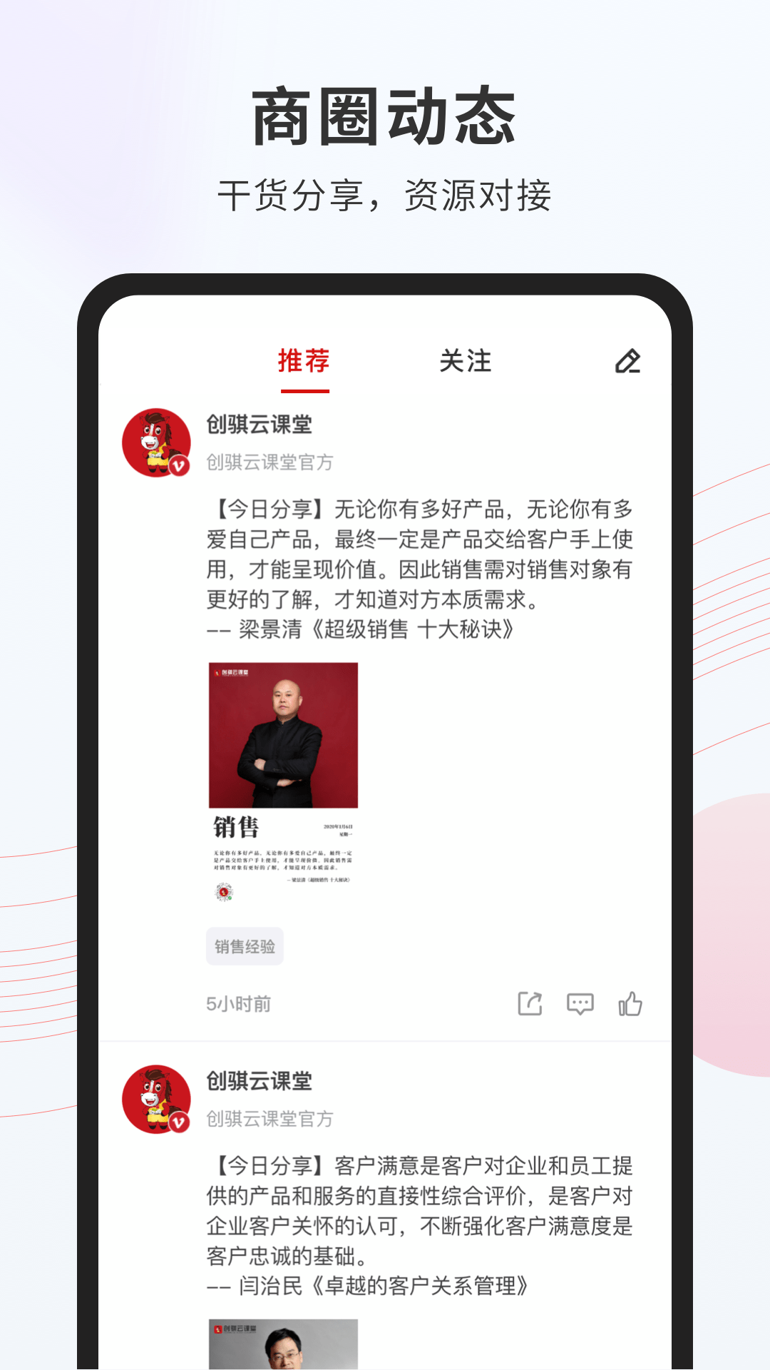 创骐云课堂app下载 v4.2.21