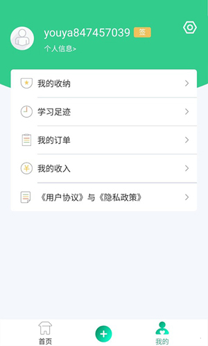 幼芽早教app v2.9.5