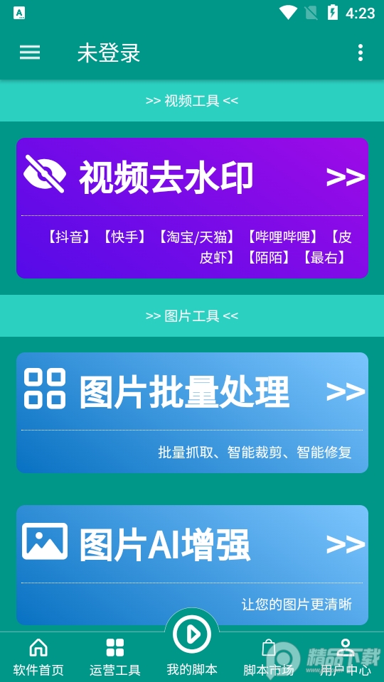 一休小助手 v4.4.0